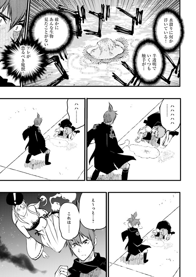 Skill Ga Nakereba Level wo Ageru ~99 Ga Kansuto No Sekai De Level 800 Man Kara Sutato~ Chap 15.2 - Next Chap 16.2