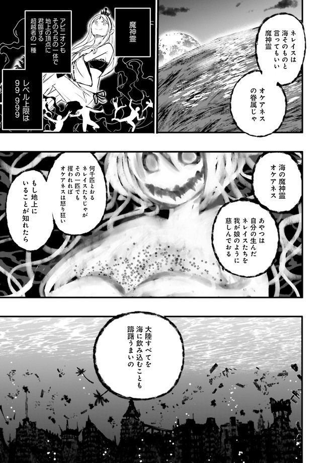 Skill Ga Nakereba Level wo Ageru ~99 Ga Kansuto No Sekai De Level 800 Man Kara Sutato~ Chap 15.2 - Next Chap 16.2