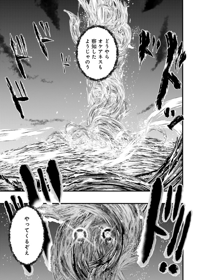 Skill Ga Nakereba Level wo Ageru ~99 Ga Kansuto No Sekai De Level 800 Man Kara Sutato~ Chap 15.2 - Next Chap 16.2