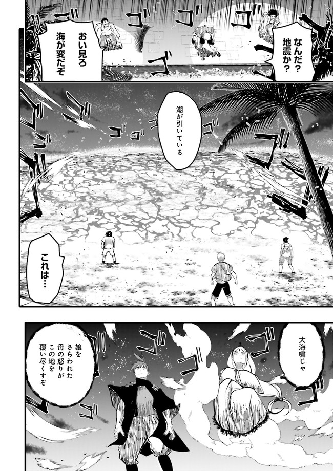 Skill Ga Nakereba Level wo Ageru ~99 Ga Kansuto No Sekai De Level 800 Man Kara Sutato~ Chap 15.2 - Next Chap 16.2