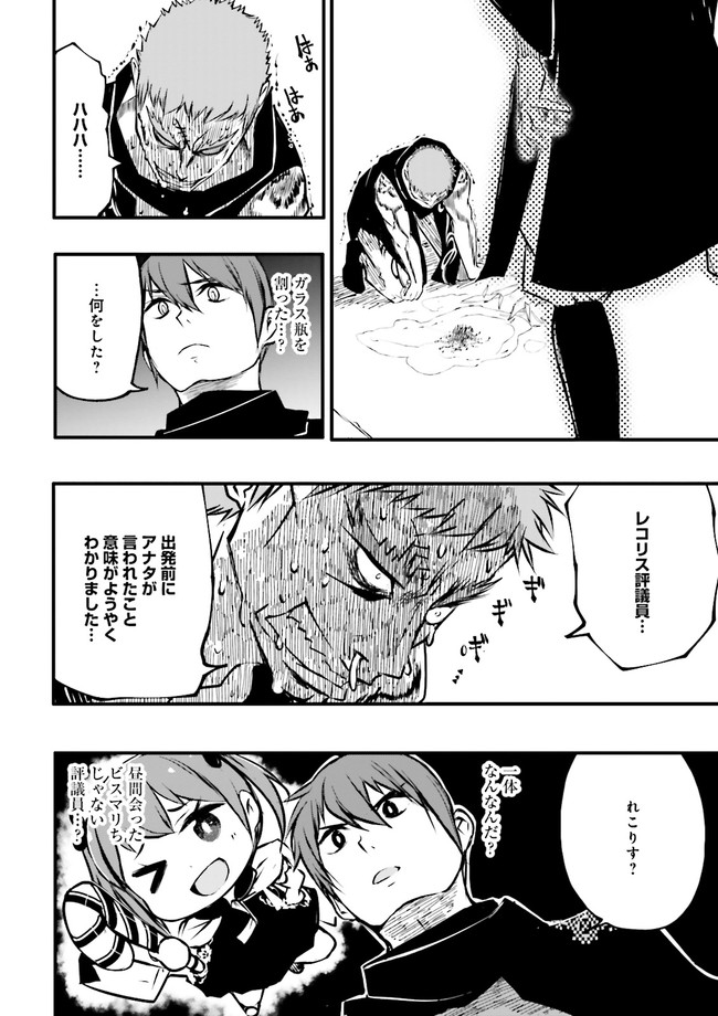Skill Ga Nakereba Level wo Ageru ~99 Ga Kansuto No Sekai De Level 800 Man Kara Sutato~ Chap 15.2 - Next Chap 16.2