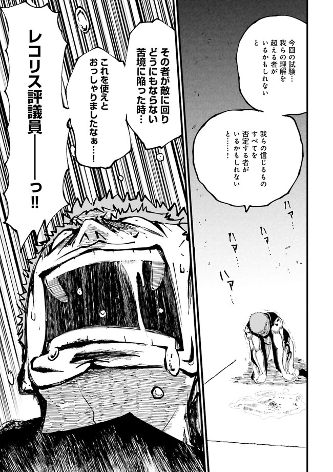 Skill Ga Nakereba Level wo Ageru ~99 Ga Kansuto No Sekai De Level 800 Man Kara Sutato~ Chap 15.2 - Next Chap 16.2