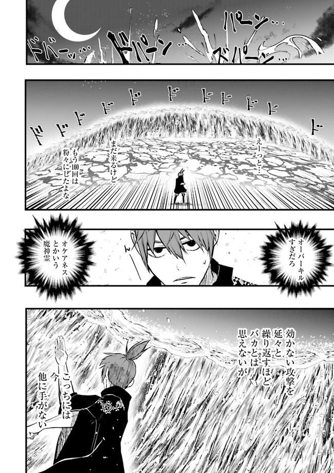 Skill Ga Nakereba Level wo Ageru ~99 Ga Kansuto No Sekai De Level 800 Man Kara Sutato~ Chap 16.1 - Next Chap 17.1