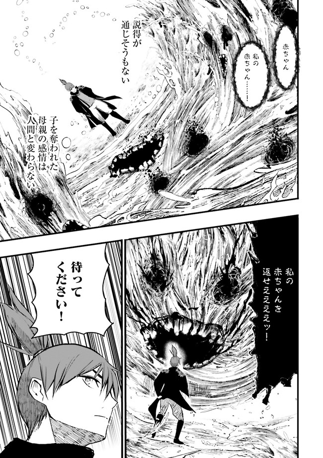 Skill Ga Nakereba Level wo Ageru ~99 Ga Kansuto No Sekai De Level 800 Man Kara Sutato~ Chap 16.1 - Next Chap 17.1