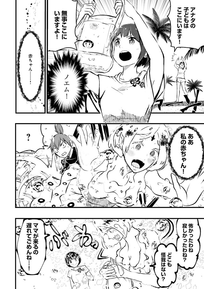 Skill Ga Nakereba Level wo Ageru ~99 Ga Kansuto No Sekai De Level 800 Man Kara Sutato~ Chap 16.1 - Next Chap 17.1