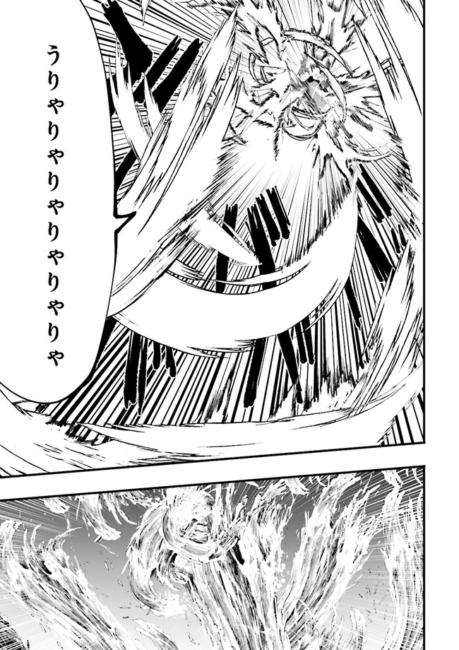 Skill Ga Nakereba Level wo Ageru ~99 Ga Kansuto No Sekai De Level 800 Man Kara Sutato~ Chap 16.1 - Next Chap 17.1