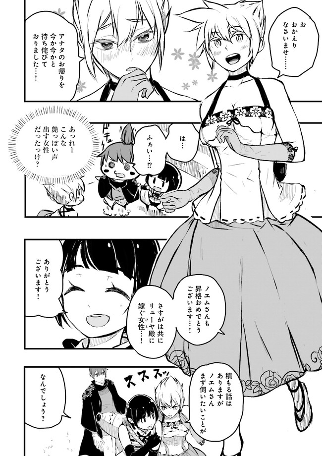 Skill Ga Nakereba Level wo Ageru ~99 Ga Kansuto No Sekai De Level 800 Man Kara Sutato~ Chap 17.3 - Next Chap 18.3