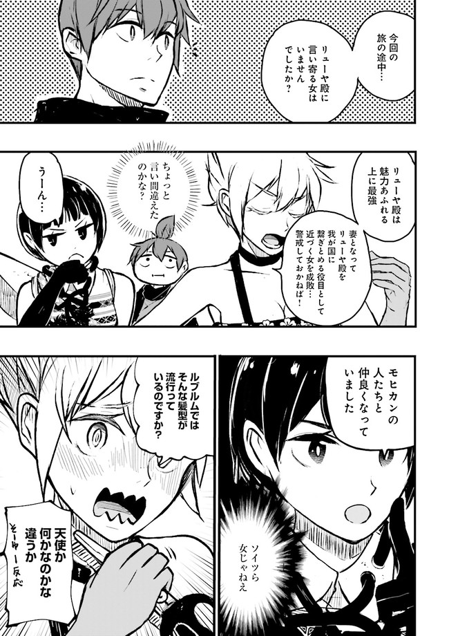 Skill Ga Nakereba Level wo Ageru ~99 Ga Kansuto No Sekai De Level 800 Man Kara Sutato~ Chap 17.3 - Next Chap 18.3