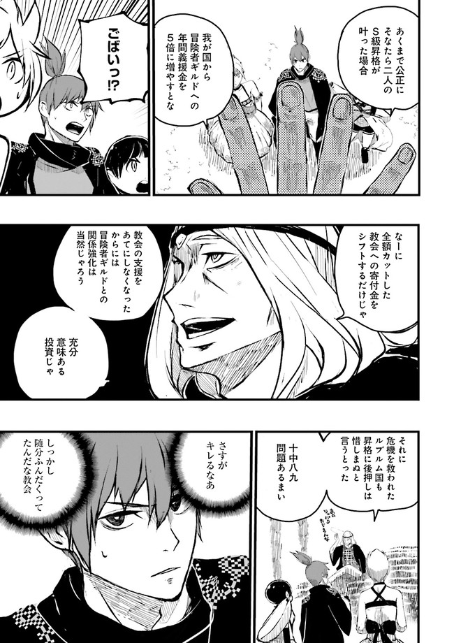 Skill Ga Nakereba Level wo Ageru ~99 Ga Kansuto No Sekai De Level 800 Man Kara Sutato~ Chap 17.3 - Next Chap 18.3