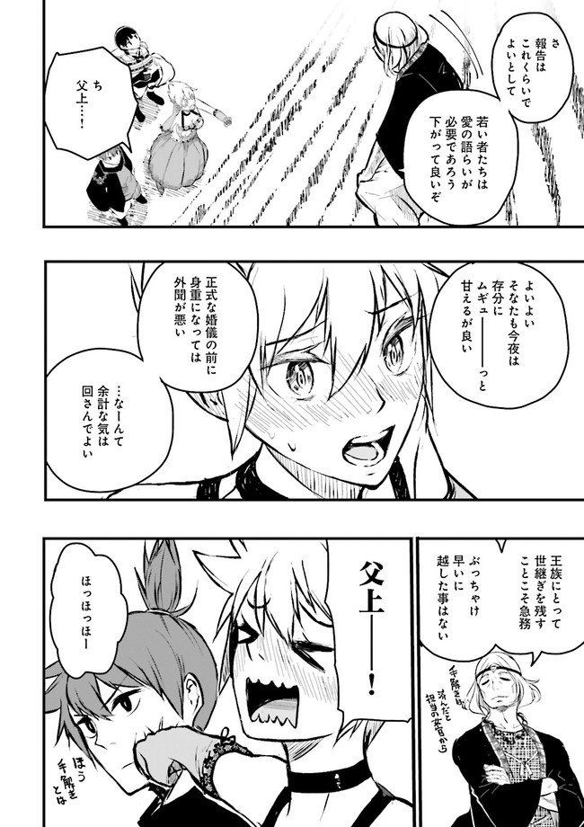Skill Ga Nakereba Level wo Ageru ~99 Ga Kansuto No Sekai De Level 800 Man Kara Sutato~ Chap 17.3 - Next Chap 18.3