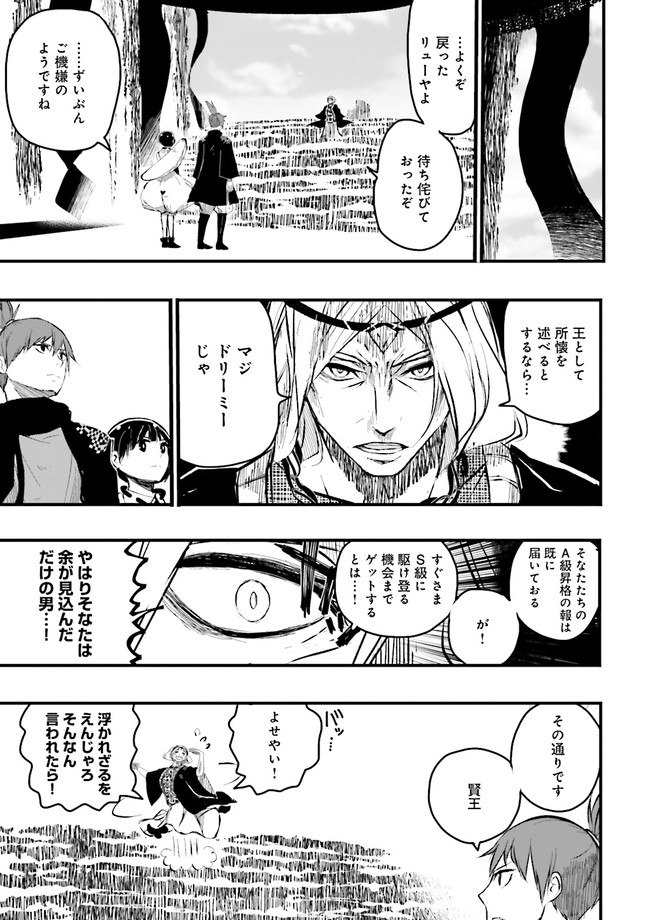 Skill Ga Nakereba Level wo Ageru ~99 Ga Kansuto No Sekai De Level 800 Man Kara Sutato~ Chap 17.3 - Next Chap 18.3
