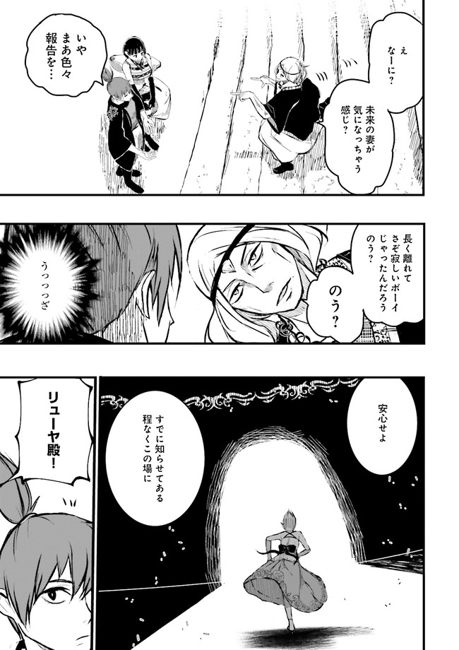 Skill Ga Nakereba Level wo Ageru ~99 Ga Kansuto No Sekai De Level 800 Man Kara Sutato~ Chap 17.3 - Next Chap 18.3