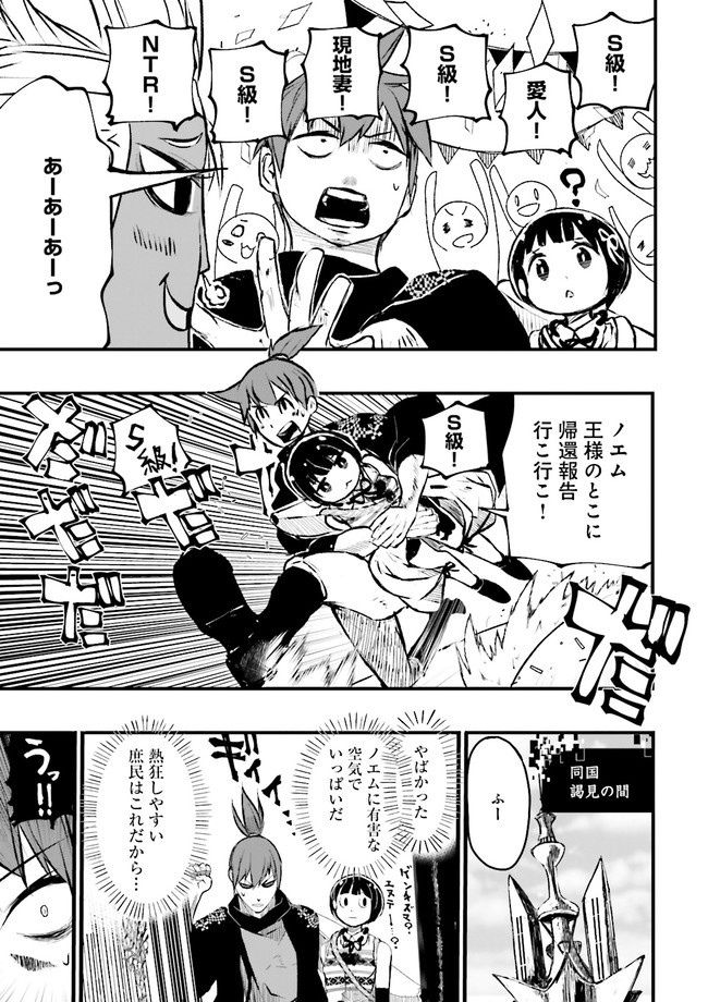 Skill Ga Nakereba Level wo Ageru ~99 Ga Kansuto No Sekai De Level 800 Man Kara Sutato~ Chap 17.2 - Next Chap 18.2