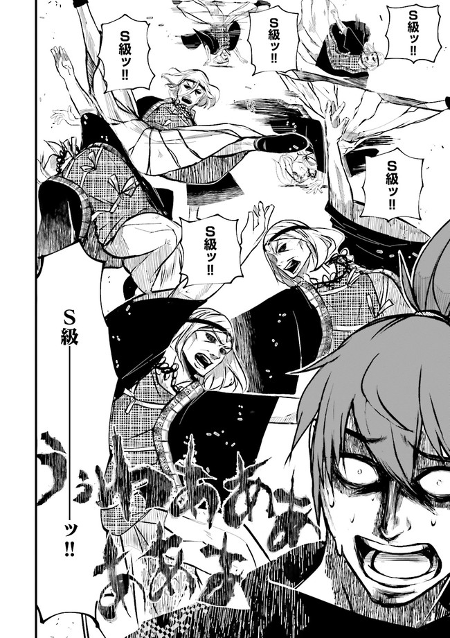 Skill Ga Nakereba Level wo Ageru ~99 Ga Kansuto No Sekai De Level 800 Man Kara Sutato~ Chap 17.2 - Next Chap 18.2