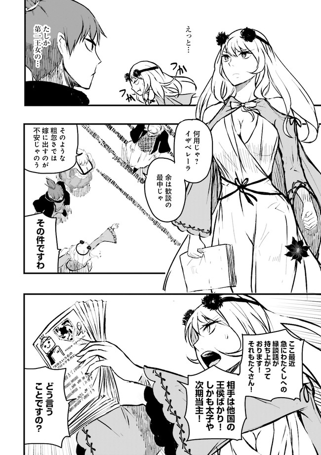 Skill Ga Nakereba Level wo Ageru ~99 Ga Kansuto No Sekai De Level 800 Man Kara Sutato~ Chap 17.4 - Next Chap 18.4