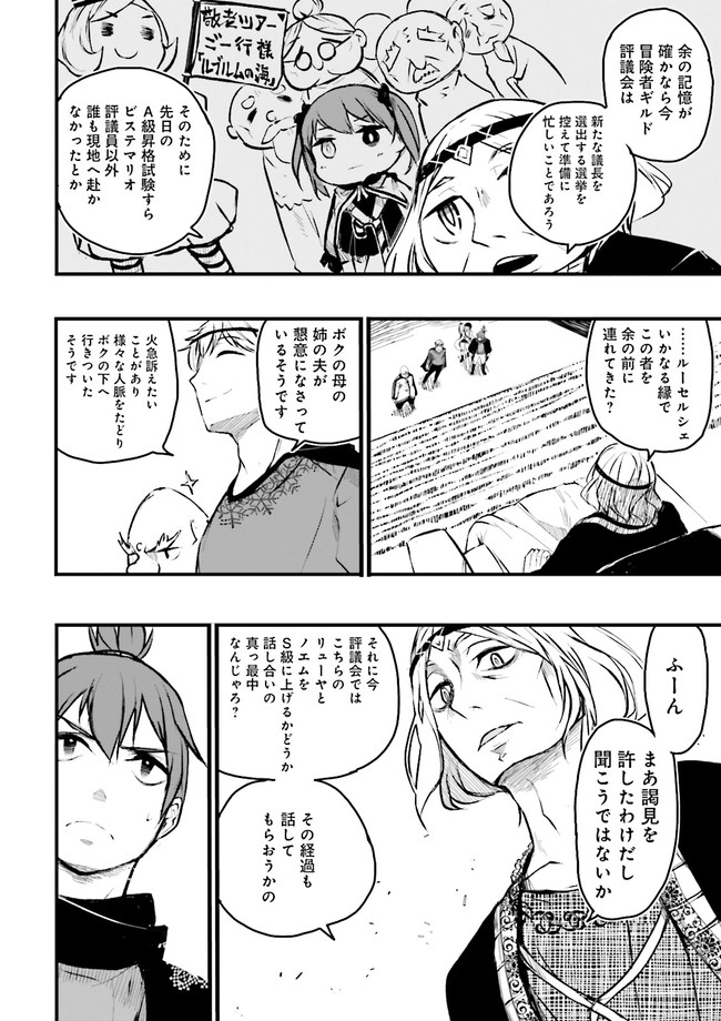Skill Ga Nakereba Level wo Ageru ~99 Ga Kansuto No Sekai De Level 800 Man Kara Sutato~ Chap 18.1 - Next Chap 19.1