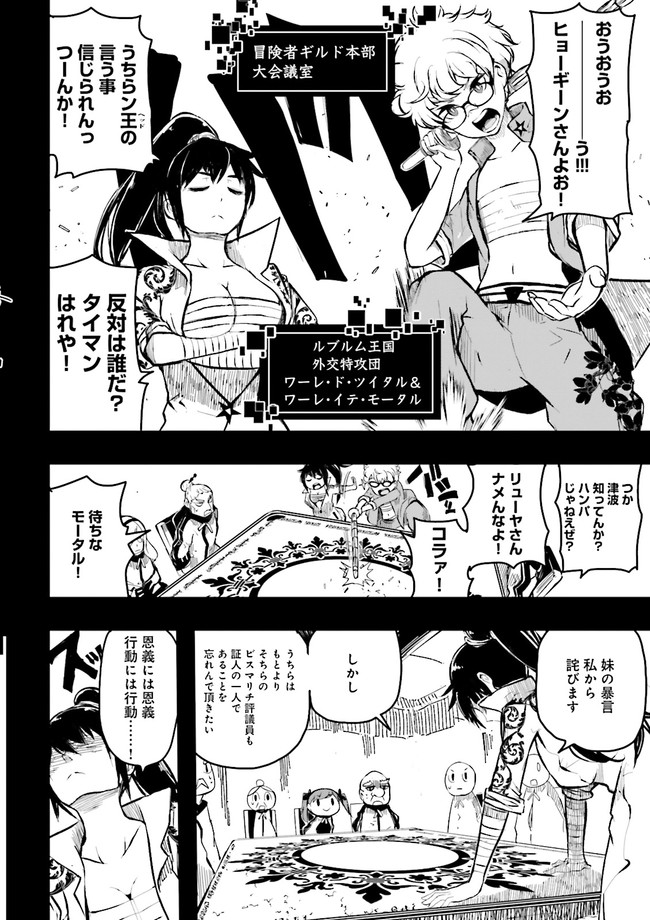 Skill Ga Nakereba Level wo Ageru ~99 Ga Kansuto No Sekai De Level 800 Man Kara Sutato~ Chap 18.1 - Next Chap 19.1