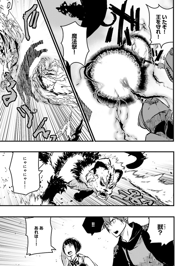 Skill Ga Nakereba Level wo Ageru ~99 Ga Kansuto No Sekai De Level 800 Man Kara Sutato~ Chap 18.4 - Next Chap 19.4