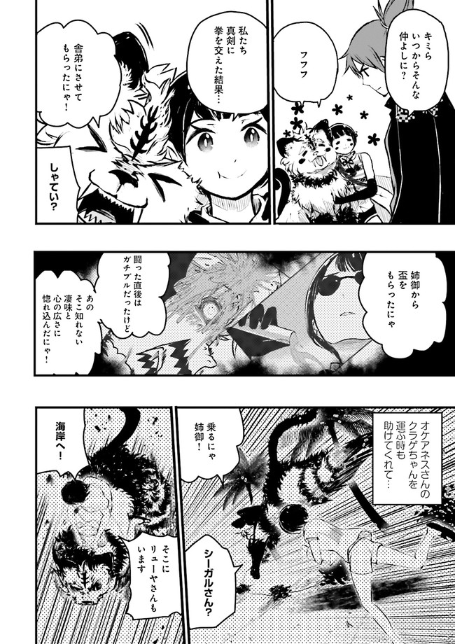 Skill Ga Nakereba Level wo Ageru ~99 Ga Kansuto No Sekai De Level 800 Man Kara Sutato~ Chap 18.4 - Next Chap 19.4