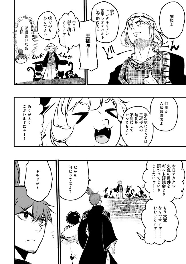 Skill Ga Nakereba Level wo Ageru ~99 Ga Kansuto No Sekai De Level 800 Man Kara Sutato~ Chap 18.4 - Next Chap 19.4