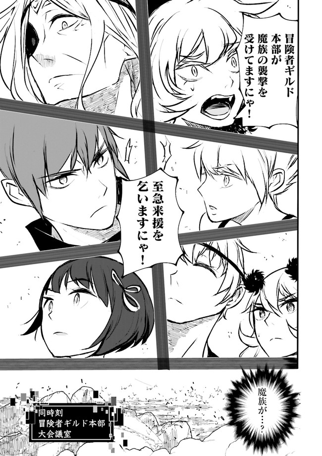 Skill Ga Nakereba Level wo Ageru ~99 Ga Kansuto No Sekai De Level 800 Man Kara Sutato~ Chap 18.4 - Next Chap 19.4