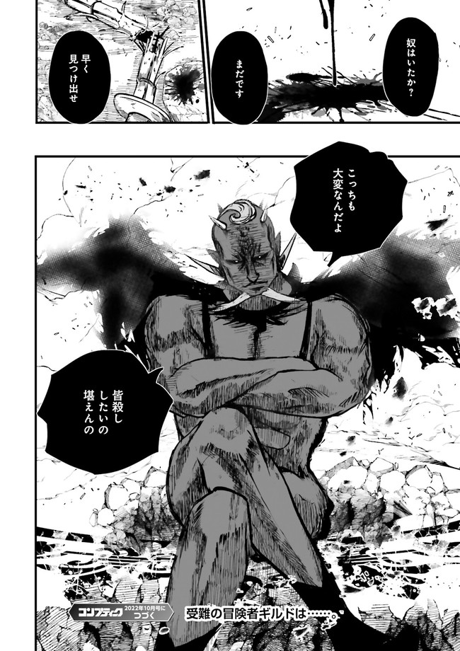 Skill Ga Nakereba Level wo Ageru ~99 Ga Kansuto No Sekai De Level 800 Man Kara Sutato~ Chap 18.4 - Next Chap 19.4