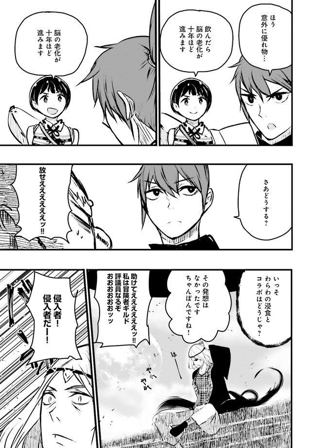 Skill Ga Nakereba Level wo Ageru ~99 Ga Kansuto No Sekai De Level 800 Man Kara Sutato~ Chap 18.4 - Next Chap 19.4