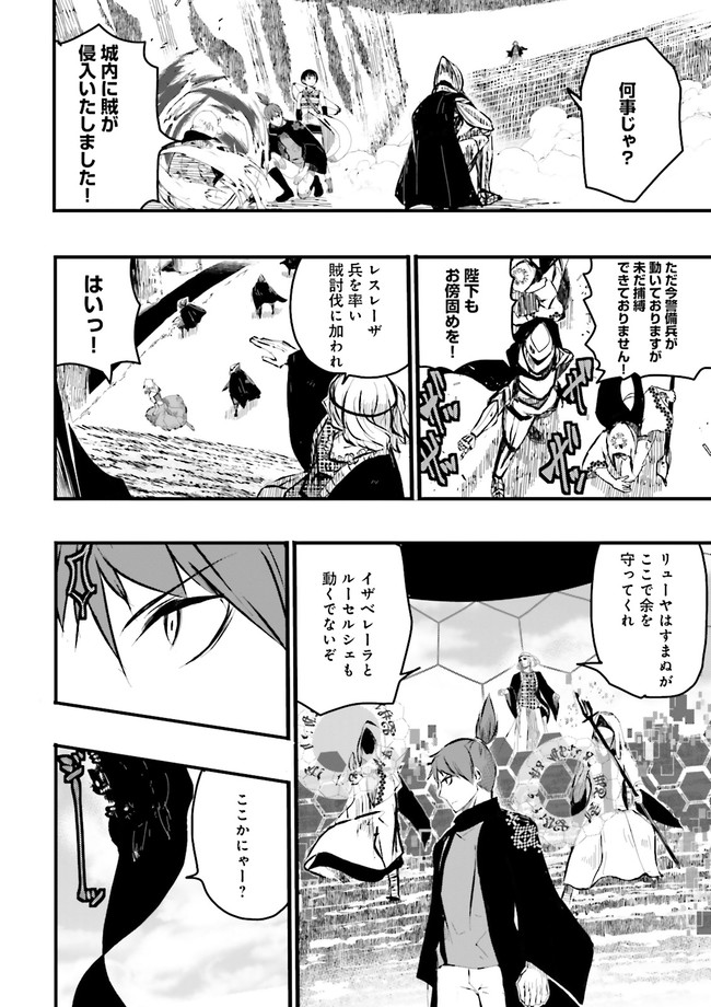 Skill Ga Nakereba Level wo Ageru ~99 Ga Kansuto No Sekai De Level 800 Man Kara Sutato~ Chap 18.4 - Next Chap 19.4