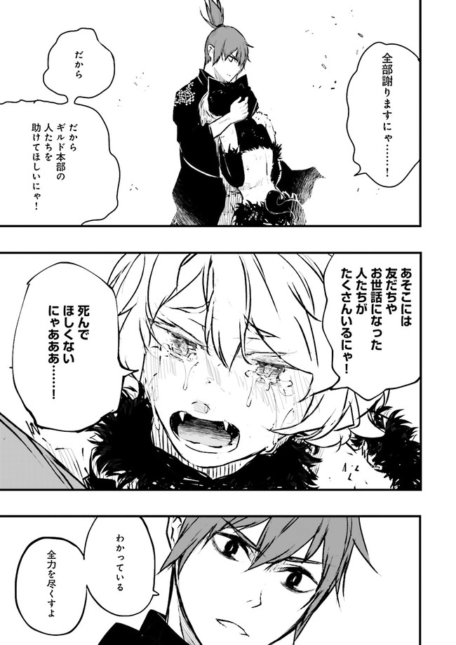 Skill Ga Nakereba Level wo Ageru ~99 Ga Kansuto No Sekai De Level 800 Man Kara Sutato~ Chap 19.2 - Next Chap 20.2
