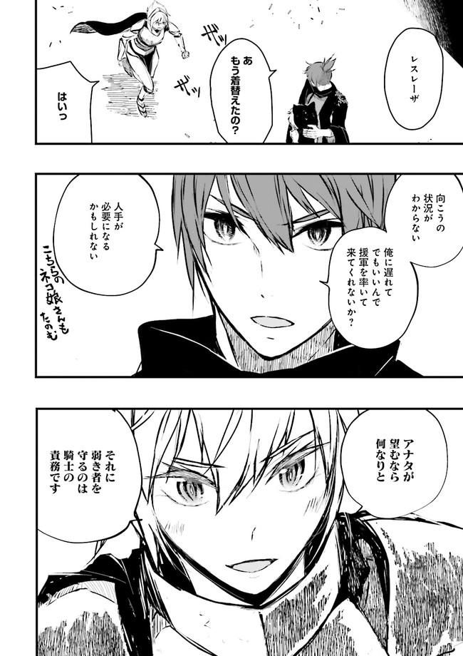 Skill Ga Nakereba Level wo Ageru ~99 Ga Kansuto No Sekai De Level 800 Man Kara Sutato~ Chap 19.2 - Next Chap 20.2