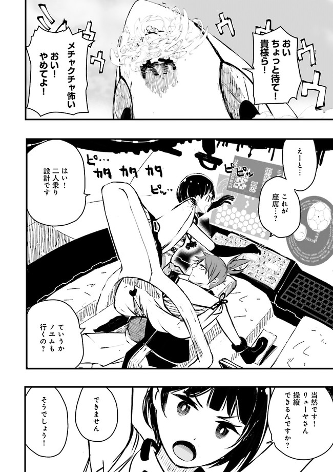 Skill Ga Nakereba Level wo Ageru ~99 Ga Kansuto No Sekai De Level 800 Man Kara Sutato~ Chap 19.2 - Next Chap 20.2