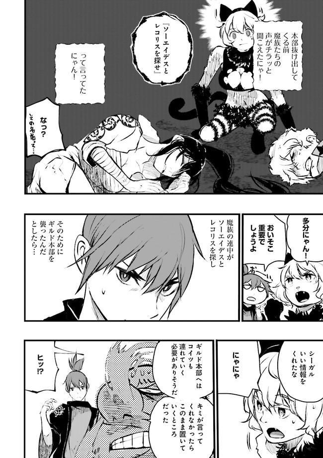 Skill Ga Nakereba Level wo Ageru ~99 Ga Kansuto No Sekai De Level 800 Man Kara Sutato~ Chap 19.2 - Next Chap 20.2
