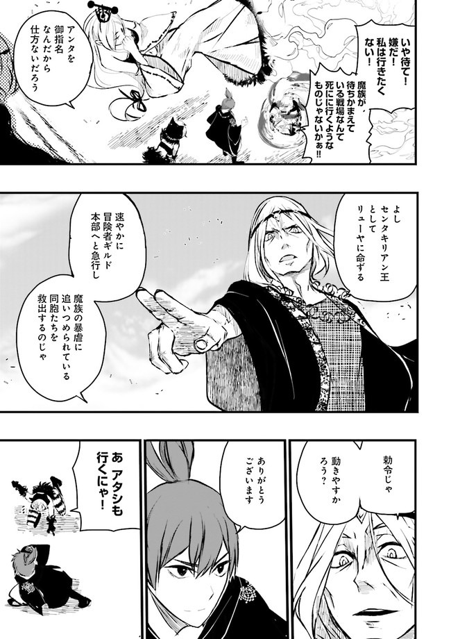 Skill Ga Nakereba Level wo Ageru ~99 Ga Kansuto No Sekai De Level 800 Man Kara Sutato~ Chap 19.2 - Next Chap 20.2