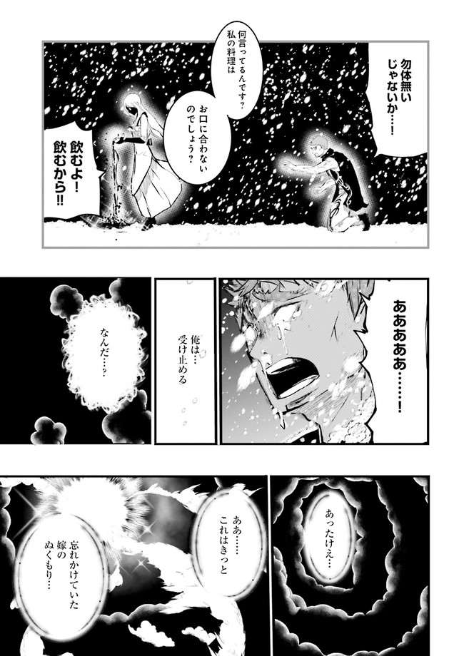 Skill Ga Nakereba Level wo Ageru ~99 Ga Kansuto No Sekai De Level 800 Man Kara Sutato~ Chap 20.3 - Next Chap 21.3