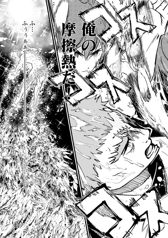 Skill Ga Nakereba Level wo Ageru ~99 Ga Kansuto No Sekai De Level 800 Man Kara Sutato~ Chap 20.3 - Next Chap 21.3