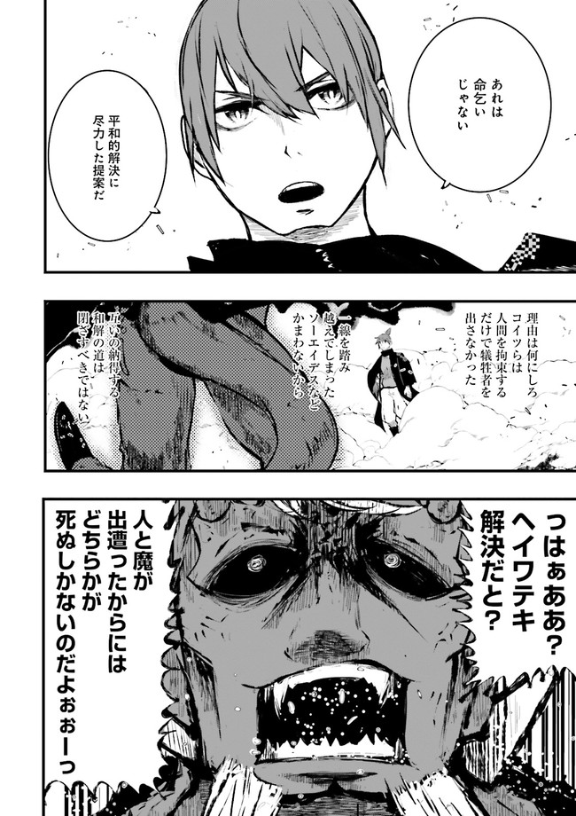 Skill Ga Nakereba Level wo Ageru ~99 Ga Kansuto No Sekai De Level 800 Man Kara Sutato~ Chap 20.1 - Next Chap 21.1