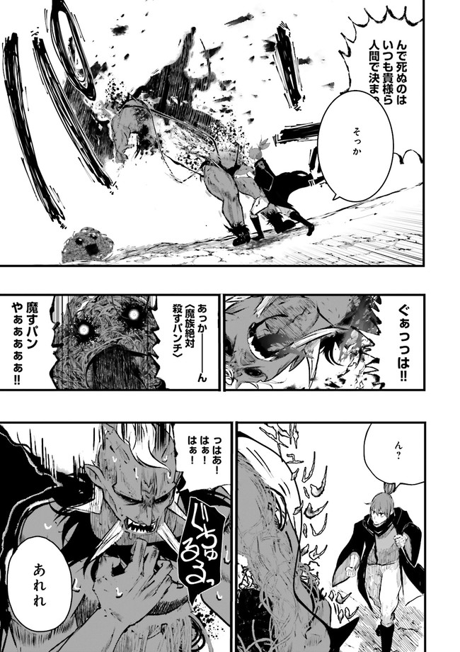 Skill Ga Nakereba Level wo Ageru ~99 Ga Kansuto No Sekai De Level 800 Man Kara Sutato~ Chap 20.1 - Next Chap 21.1