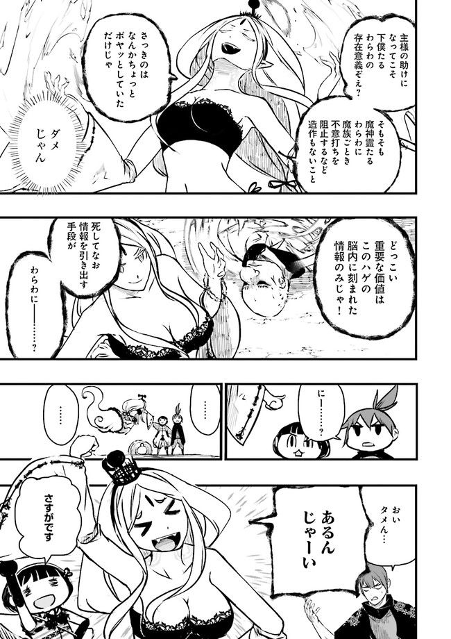 Skill Ga Nakereba Level wo Ageru ~99 Ga Kansuto No Sekai De Level 800 Man Kara Sutato~ Chap 21.3 - Next Chap 22.3