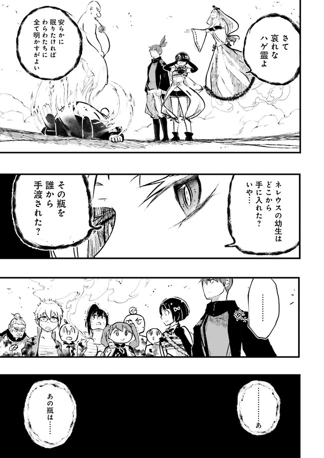 Skill Ga Nakereba Level wo Ageru ~99 Ga Kansuto No Sekai De Level 800 Man Kara Sutato~ Chap 21.3 - Next Chap 22.3