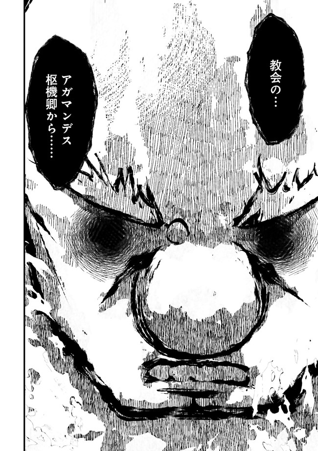 Skill Ga Nakereba Level wo Ageru ~99 Ga Kansuto No Sekai De Level 800 Man Kara Sutato~ Chap 21.3 - Next Chap 22.3