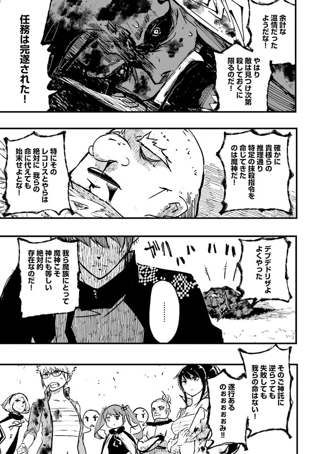 Skill Ga Nakereba Level wo Ageru ~99 Ga Kansuto No Sekai De Level 800 Man Kara Sutato~ Chap 21.3 - Next Chap 22.3