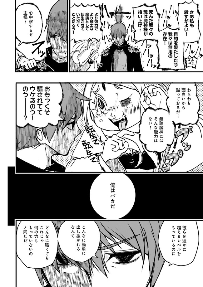 Skill Ga Nakereba Level wo Ageru ~99 Ga Kansuto No Sekai De Level 800 Man Kara Sutato~ Chap 21.3 - Next Chap 22.3