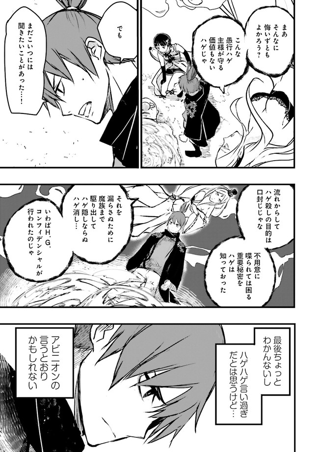 Skill Ga Nakereba Level wo Ageru ~99 Ga Kansuto No Sekai De Level 800 Man Kara Sutato~ Chap 21.3 - Next Chap 22.3