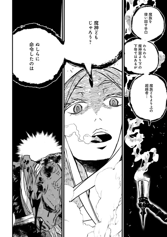 Skill Ga Nakereba Level wo Ageru ~99 Ga Kansuto No Sekai De Level 800 Man Kara Sutato~ Chap 21.2 - Next Chap 22.2