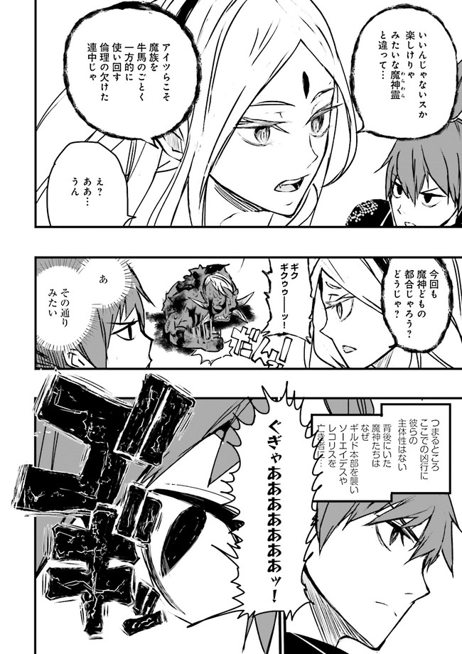 Skill Ga Nakereba Level wo Ageru ~99 Ga Kansuto No Sekai De Level 800 Man Kara Sutato~ Chap 21.2 - Next Chap 22.2