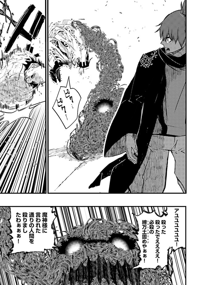 Skill Ga Nakereba Level wo Ageru ~99 Ga Kansuto No Sekai De Level 800 Man Kara Sutato~ Chap 21.2 - Next Chap 22.2