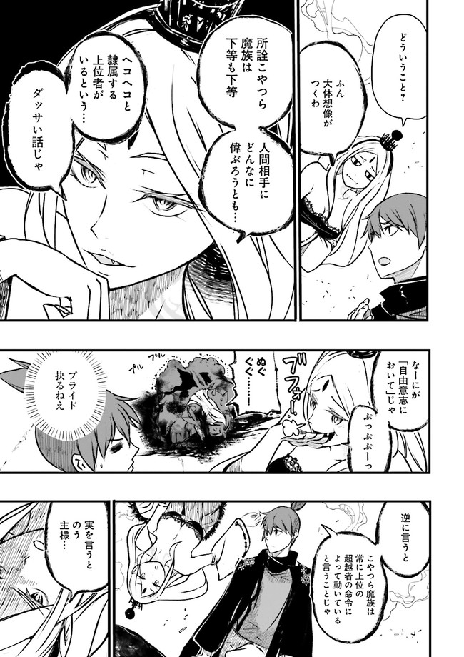 Skill Ga Nakereba Level wo Ageru ~99 Ga Kansuto No Sekai De Level 800 Man Kara Sutato~ Chap 21.2 - Next Chap 22.2