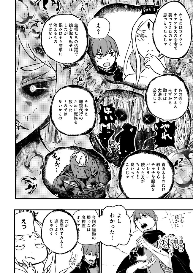Skill Ga Nakereba Level wo Ageru ~99 Ga Kansuto No Sekai De Level 800 Man Kara Sutato~ Chap 21.2 - Next Chap 22.2