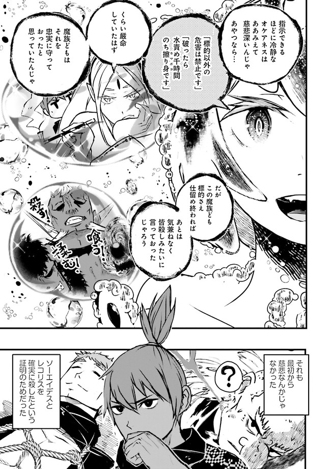 Skill Ga Nakereba Level wo Ageru ~99 Ga Kansuto No Sekai De Level 800 Man Kara Sutato~ Chap 21.2 - Next Chap 22.2