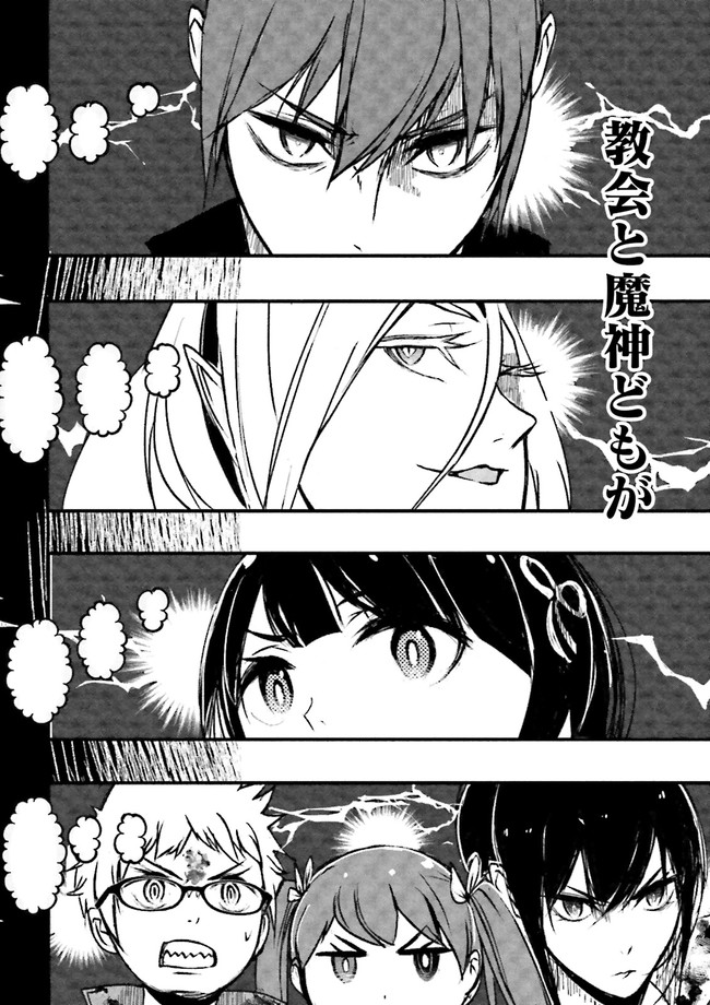 Skill Ga Nakereba Level wo Ageru ~99 Ga Kansuto No Sekai De Level 800 Man Kara Sutato~ Chap 21.4 - Next Chap 22.4